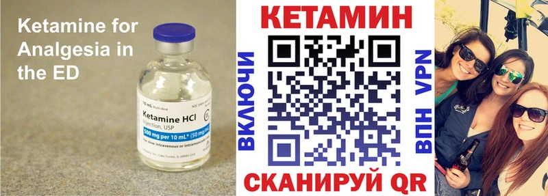 Кетамин ketamine Октябрьск