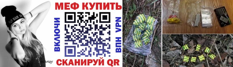 ссылка на мегу ссылки  Октябрьск  МЕФ мяу мяу 