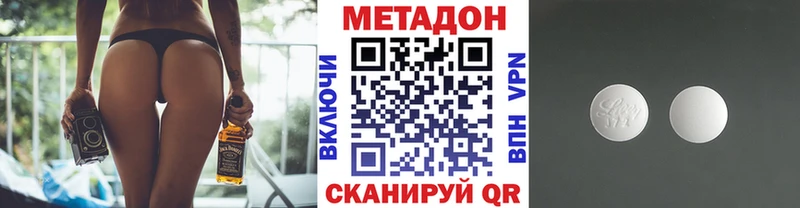МЕТАДОН белоснежный  магазин продажи наркотиков  Октябрьск 
